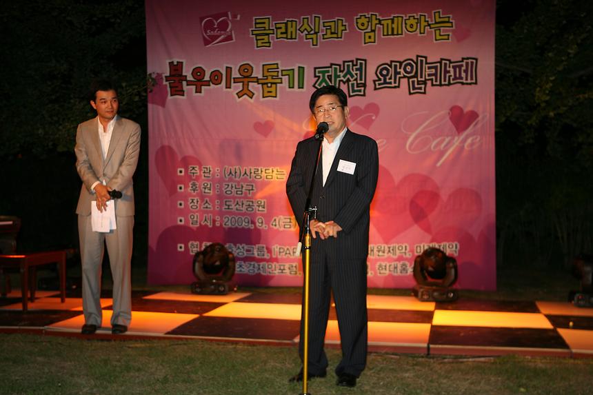 와인자선파티 - 3