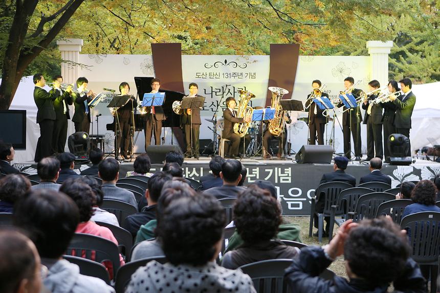 도산음악회 - 2