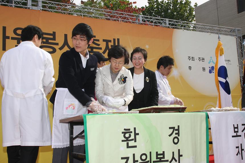 강남구자원봉사축제 - 4