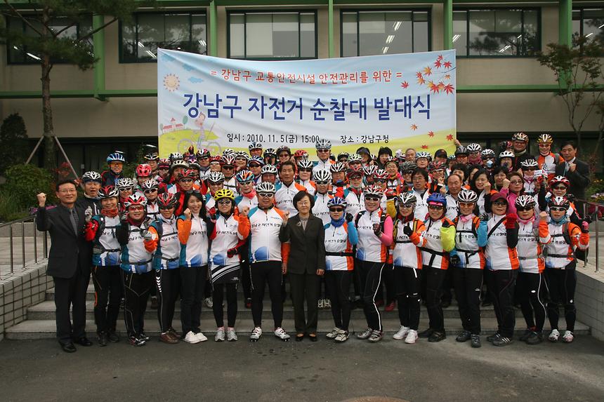 강남구 자전거 순찰대 간담회 및 발대식 - 6