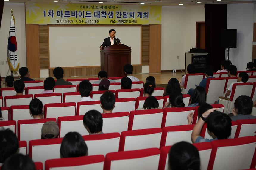 아르바이트생 간담회 - 4