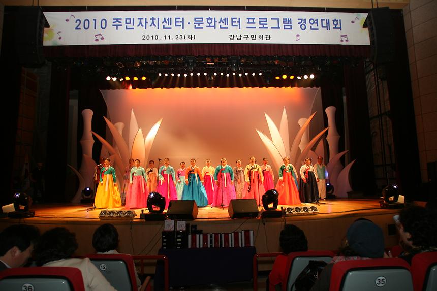 주민자치센터 문화센터 프로그램 경연대회 - 3