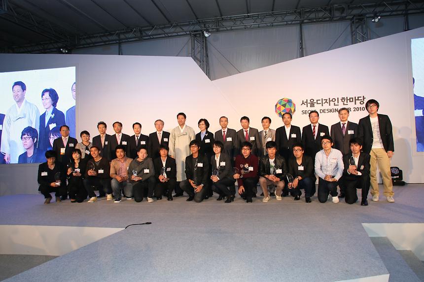 서울디자인페어 시상식 - 2