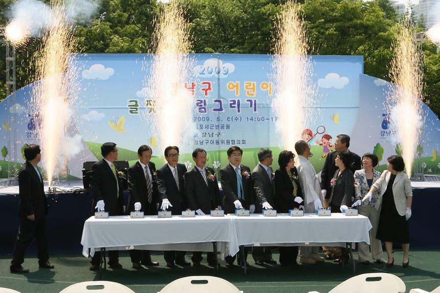 강남구 어린이 글짓기 그림그리기 대회 - 1