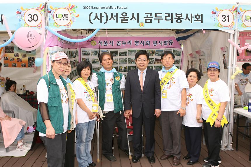 강남웰페어 페스티벌 - 6