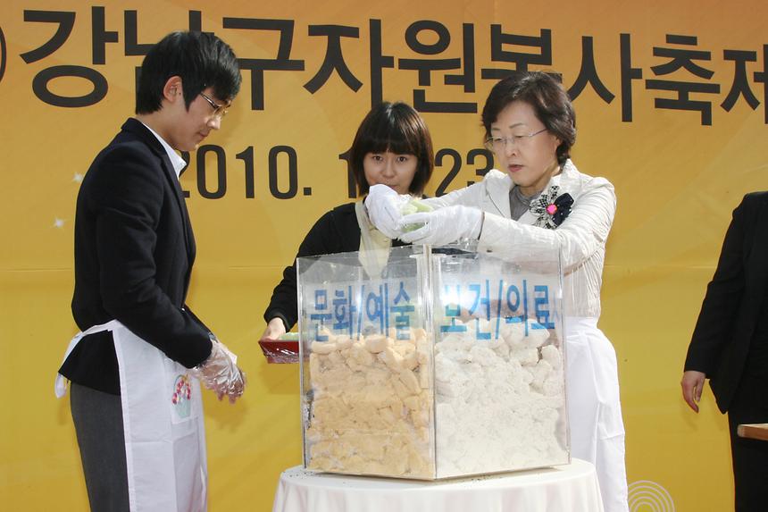 강남구자원봉사축제 - 5