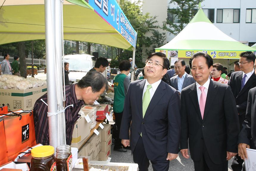 추석맞이 농수축산물 직거래행사 - 2