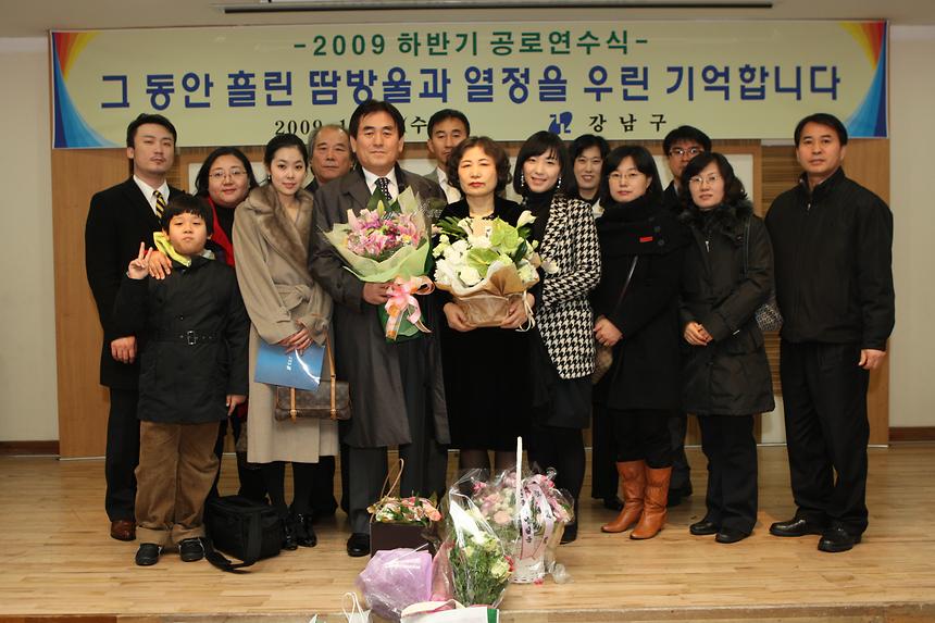 2009하반기 공로연수식 - 5