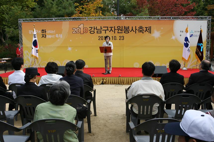 강남구자원봉사축제 - 1