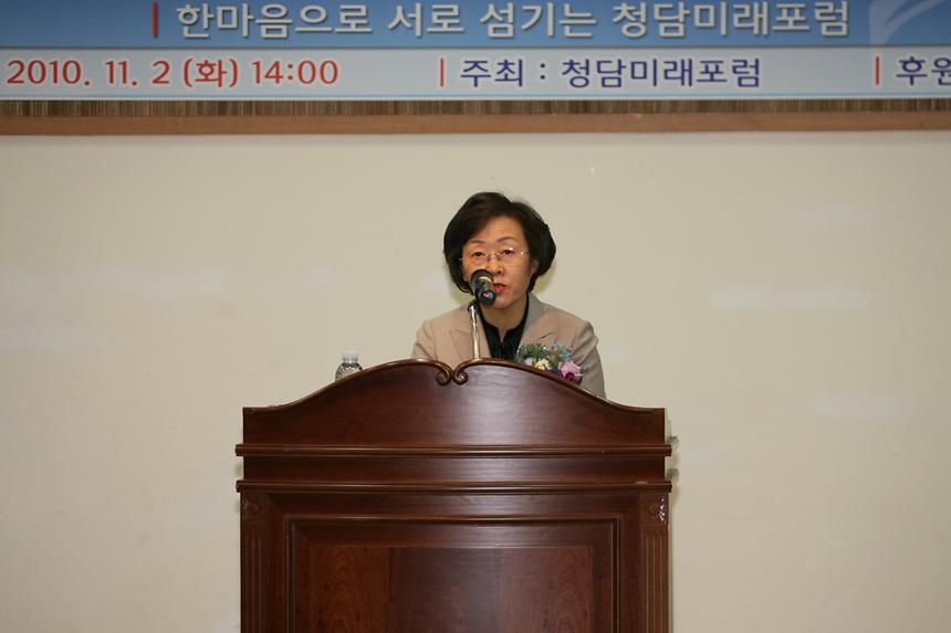 주민자치 행복세미나 - 2