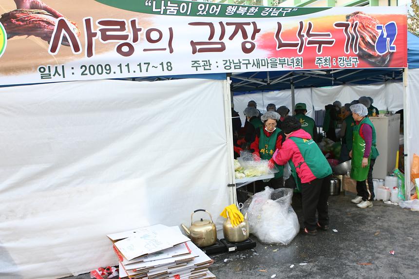 사랑의 김장 나누기 - 5