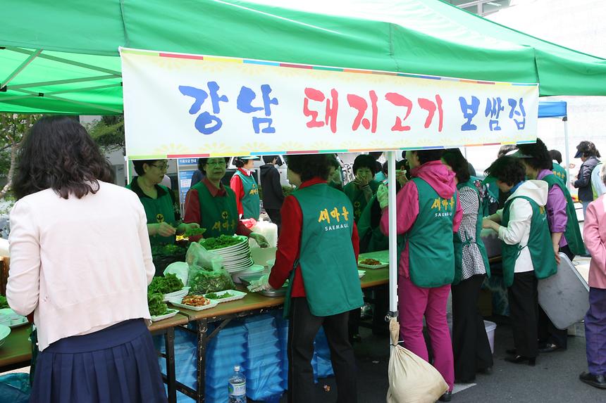 강남구와 농협이 함께하는 돼지고기 시식회 캠페인 - 4