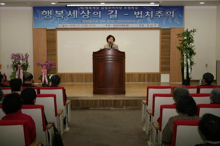 주민자치 행복세미나 - 3