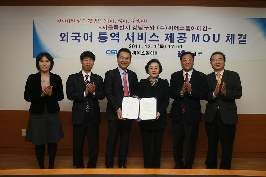 외국어 통역서비스 제공 양해각서 체결 - 1