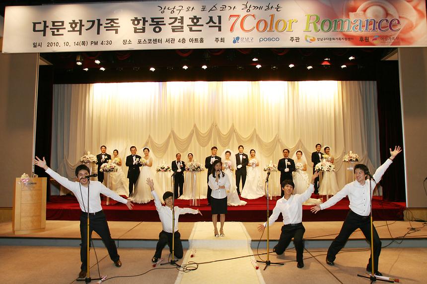 다문화가족 합동 결혼식 - 8