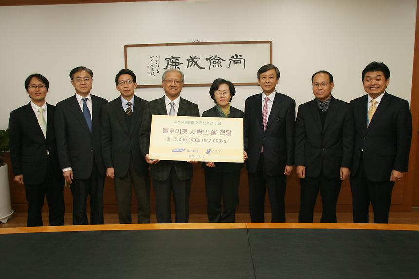 삼성병원 사랑의쌀 전달식 - 2
