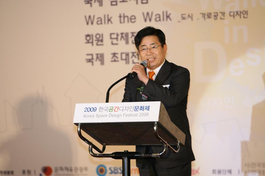 제4회 강남구 아름다운 건축물 전시회 개막식 - 2