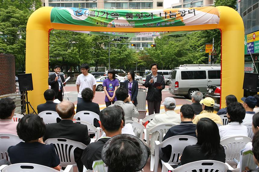 강남열린가족축제 - 2