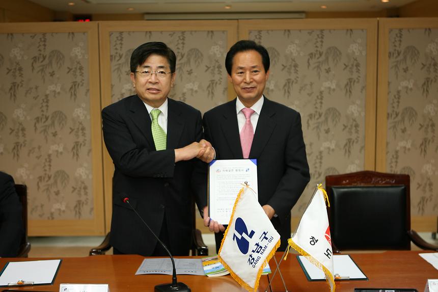 강남구 청도군 자매결연 조인식 - 1
