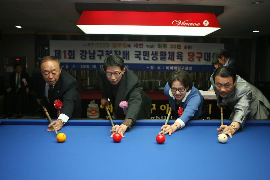 제1회 강남구청장배 생활체육 대회 럭비, 당구 - 2