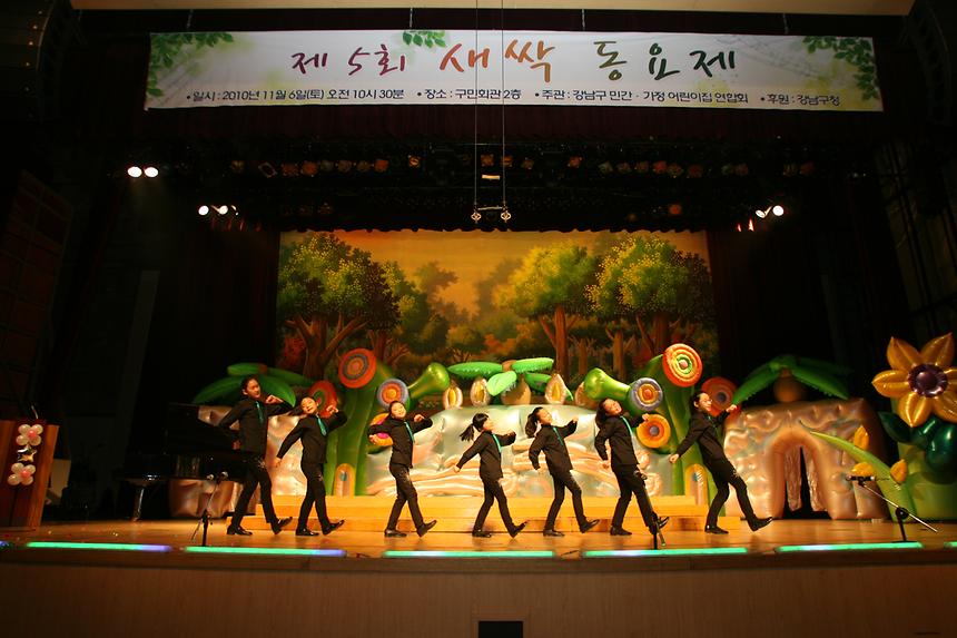 제5회 새싹동요제 - 2