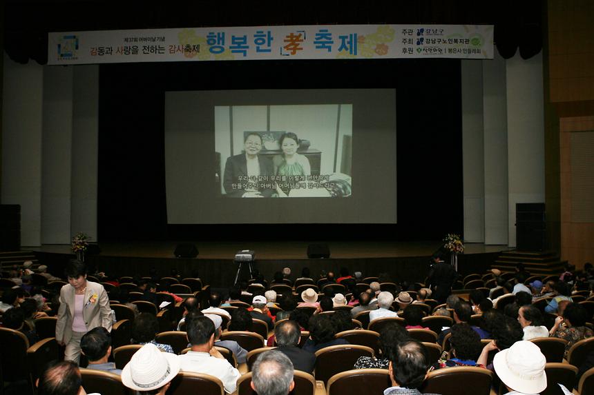 제37회 어버이날 기념행사 - 9