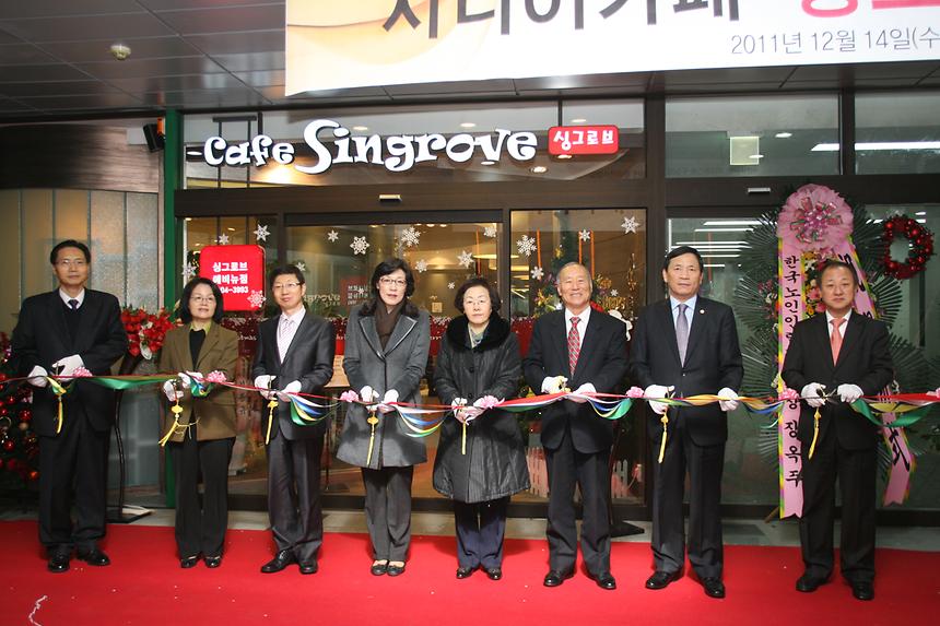 강남구 시니어카페 개관식 - 2