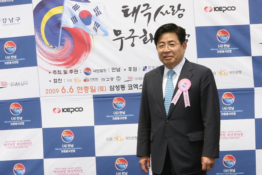 현충일 추모식 - 2