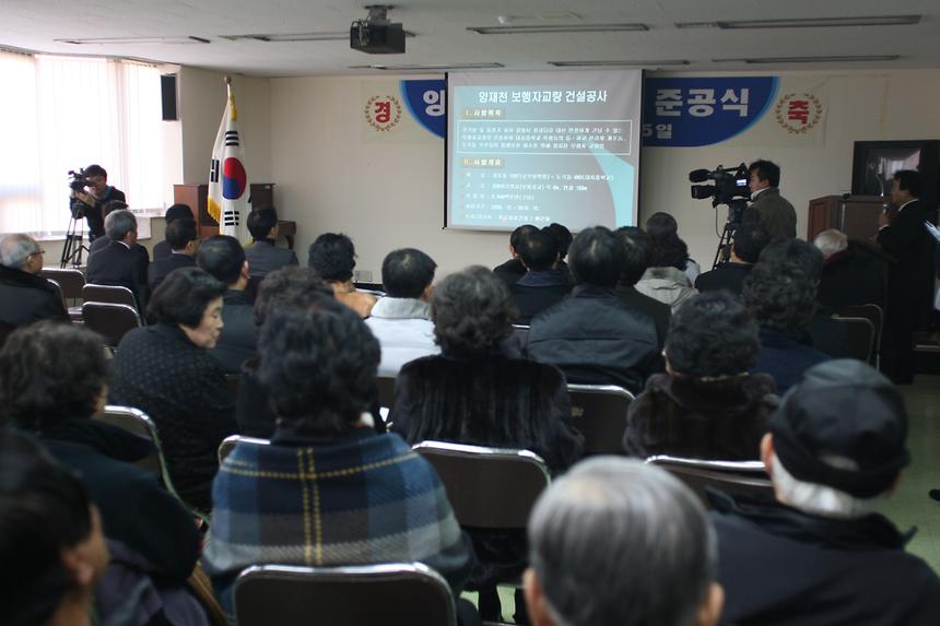 양재천 보행자교량 준공식 - 1