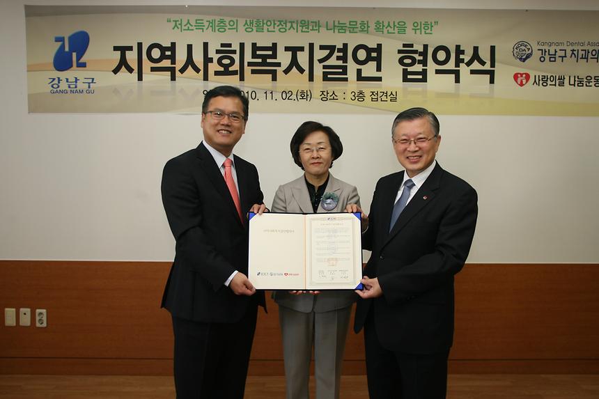 지역사회복지결연 협약식 금치아 모으기 운동 - 2