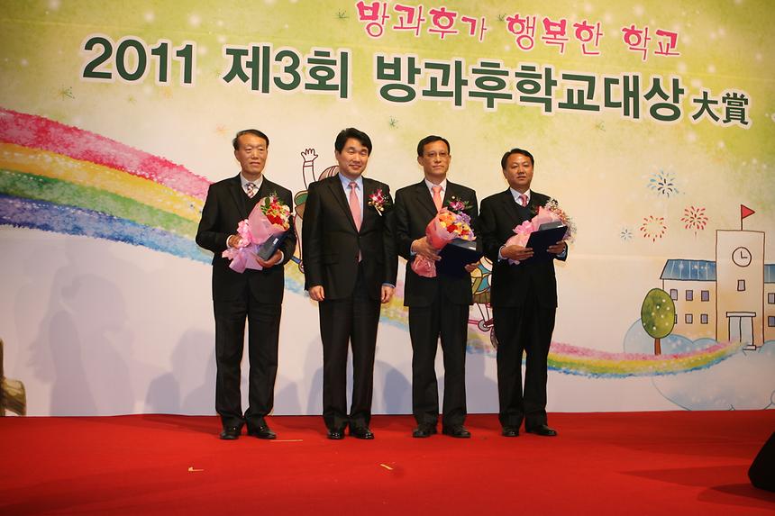2011방과후 학교 시상식 - 2