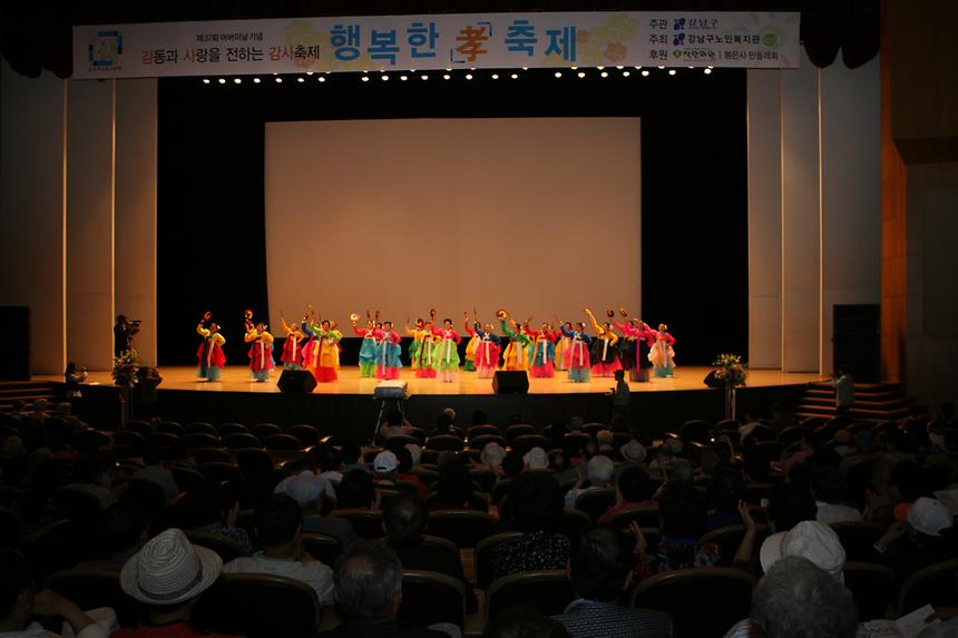 제37회 어버이날 기념행사 - 11