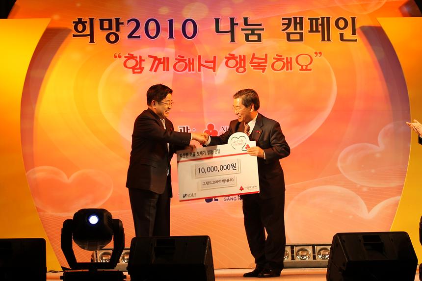 SBS특별생방송 희망2010 이웃사랑 함께해서 행복해요 나눔바자회 - 6
