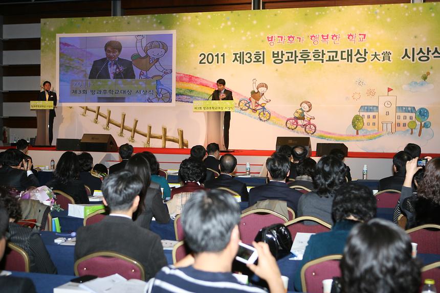 2011방과후 학교 시상식 - 1