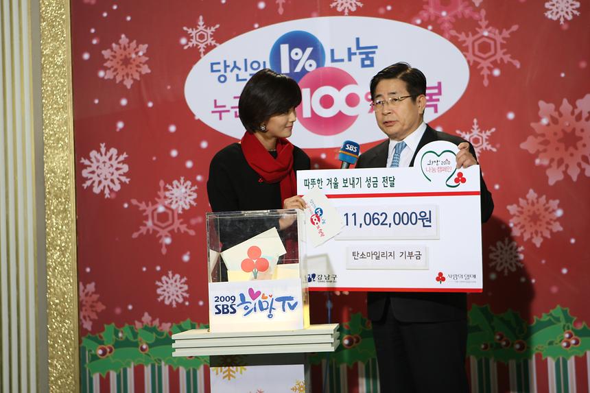 SBS특별생방송 희망2010 이웃사랑 함께해서 행복해요 나눔바자회 - 4