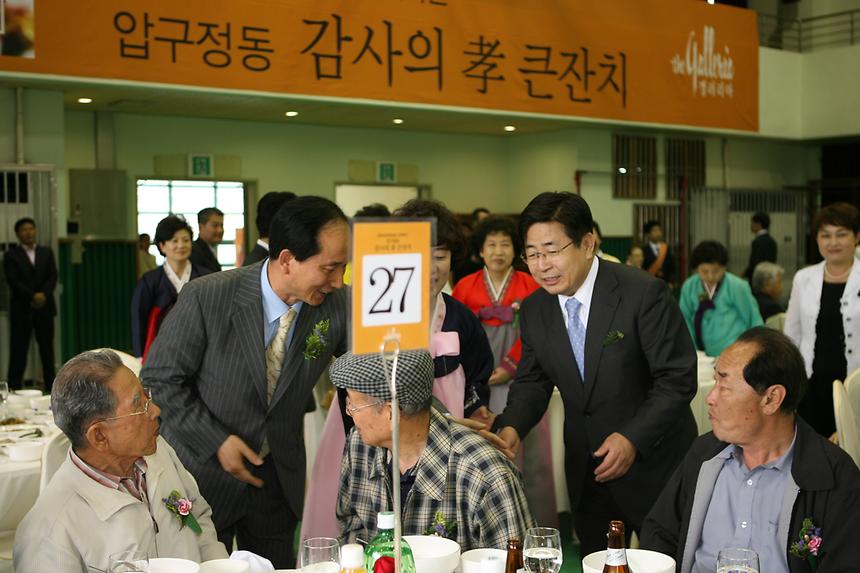 감사의 효 큰잔치 - 4