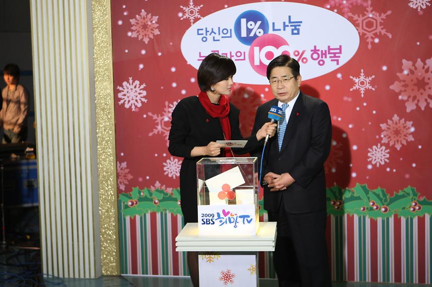 SBS특별생방송 희망2010 이웃사랑 함께해서 행복해요 나눔바자회 - 1
