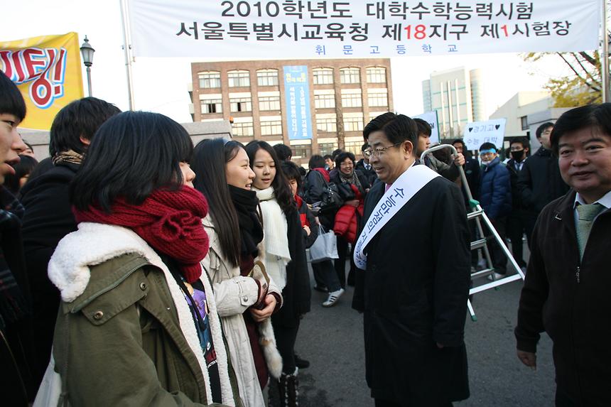 수능응원 - 2