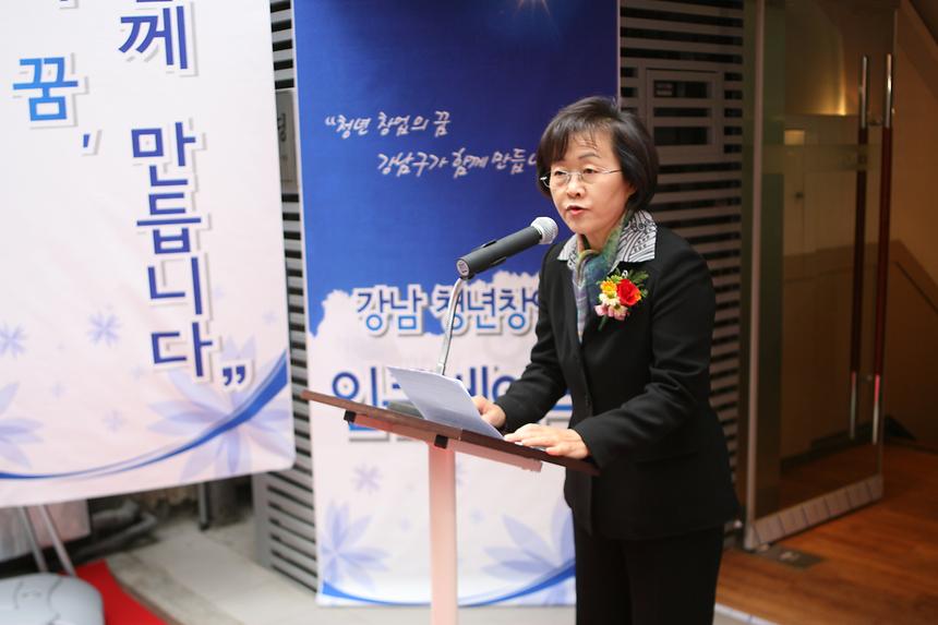 청년사업인큐베이터 개소식 - 2