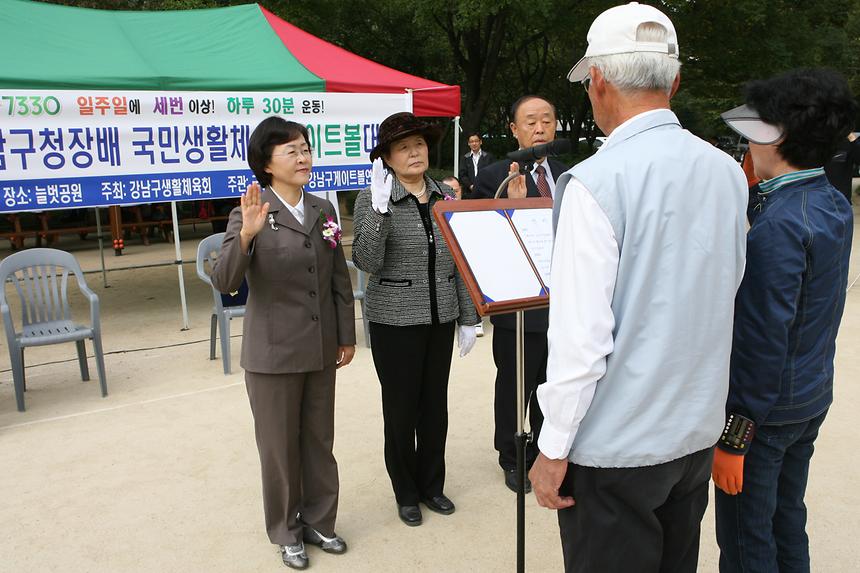 제10회 강남구청장배 게이트볼대회 - 4