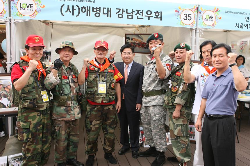 강남웰페어 페스티벌 - 5