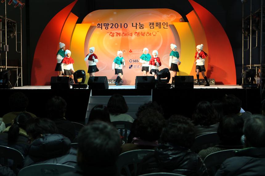 SBS특별생방송 희망2010 이웃사랑 함께해서 행복해요 나눔바자회 - 2
