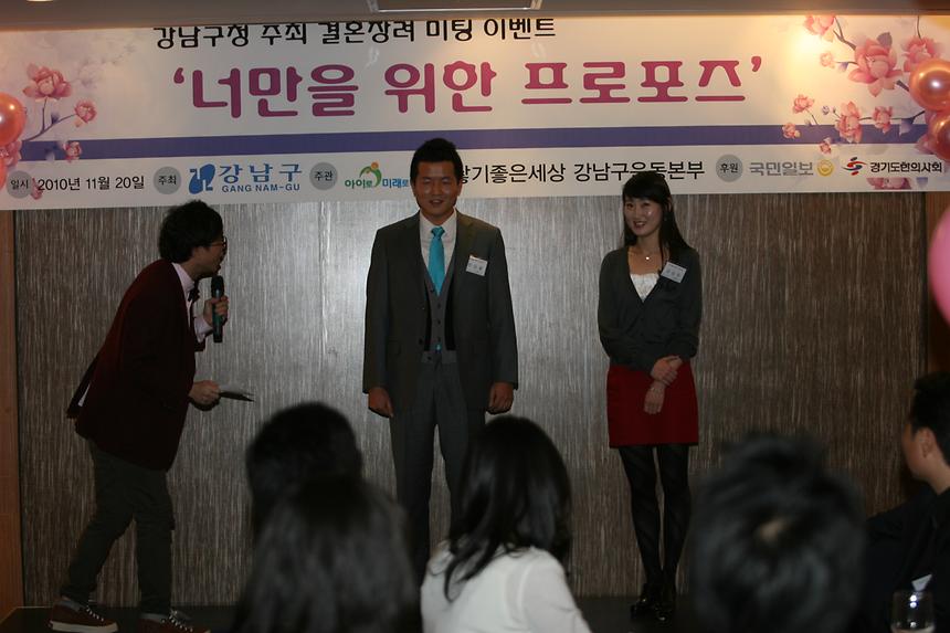 남녀미팅행사 - 5