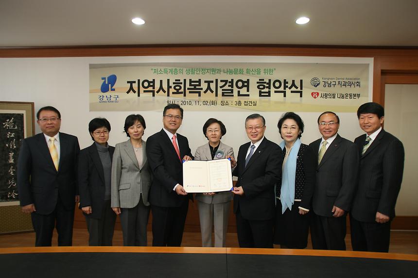 지역사회복지결연 협약식 금치아 모으기 운동 - 1