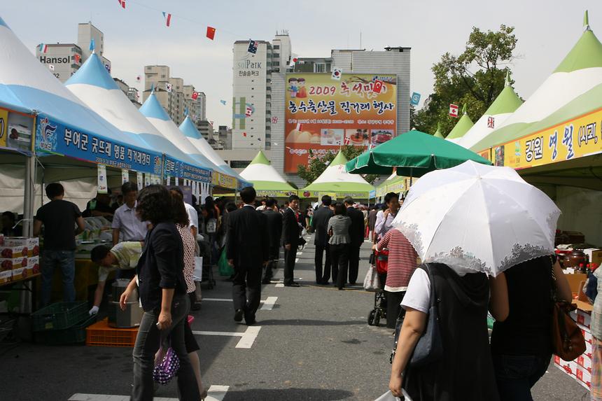 추석맞이 농수축산물 직거래행사 - 4