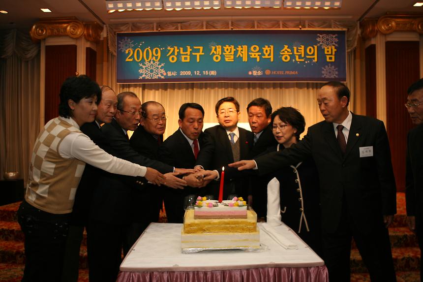 생활체육협의회 송년회 - 5