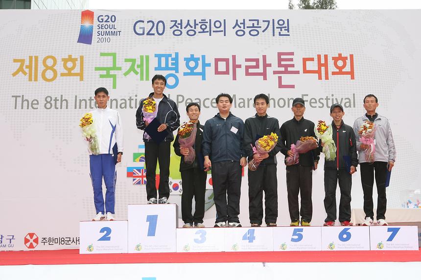 제8회 국제평화 마라톤대회 - 8
