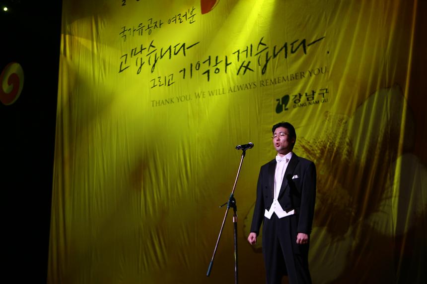 보훈의 달 기념식 - 2