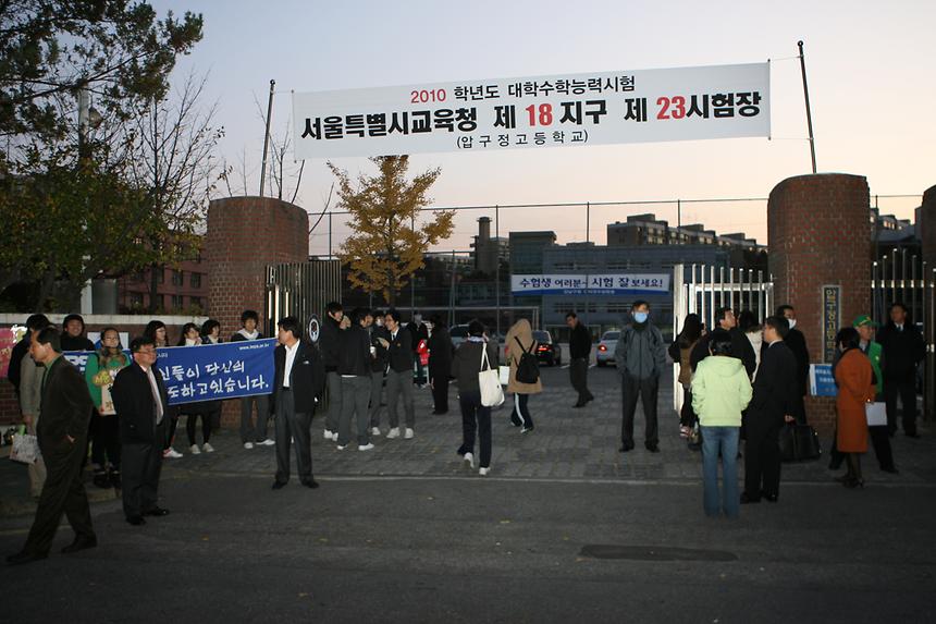 수능응원 - 1
