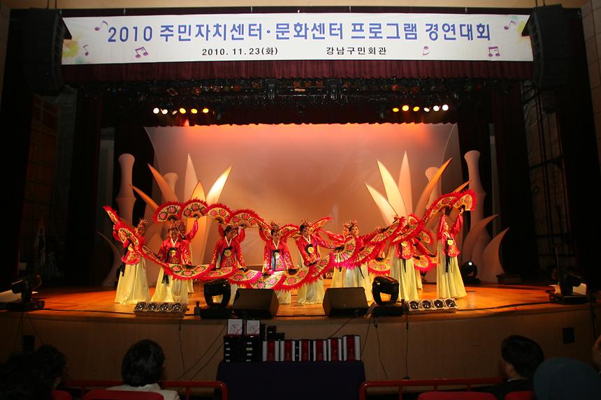주민자치센터 문화센터 프로그램 경연대회 - 4